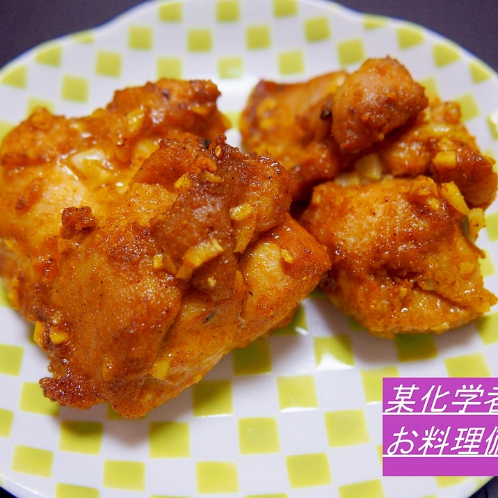 夏はカレー味 チキンのオーブン焼きカレー風味 レシピ 作り方 By ニコニコピーマン 楽天レシピ